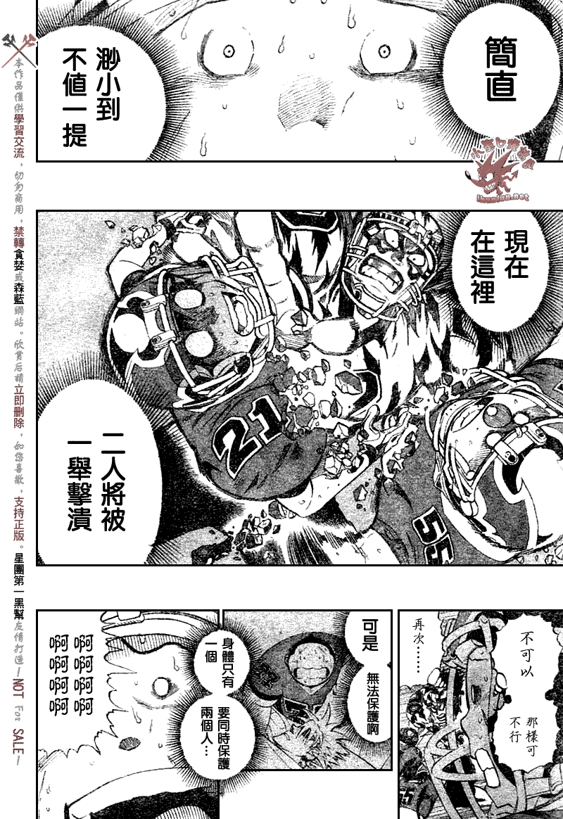 《光速蒙面侠21》漫画最新章节第261话免费下拉式在线观看章节第【10】张图片