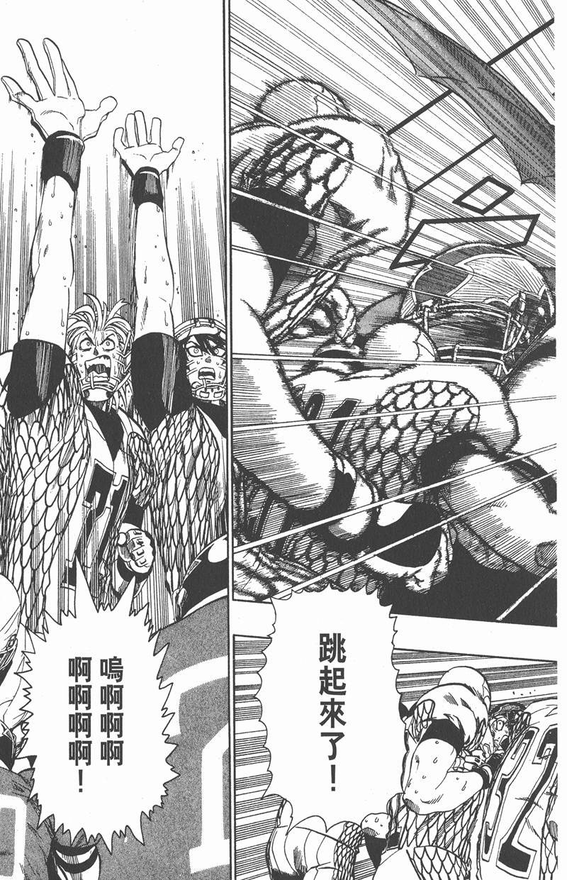 《光速蒙面侠21》漫画最新章节第126话免费下拉式在线观看章节第【15】张图片