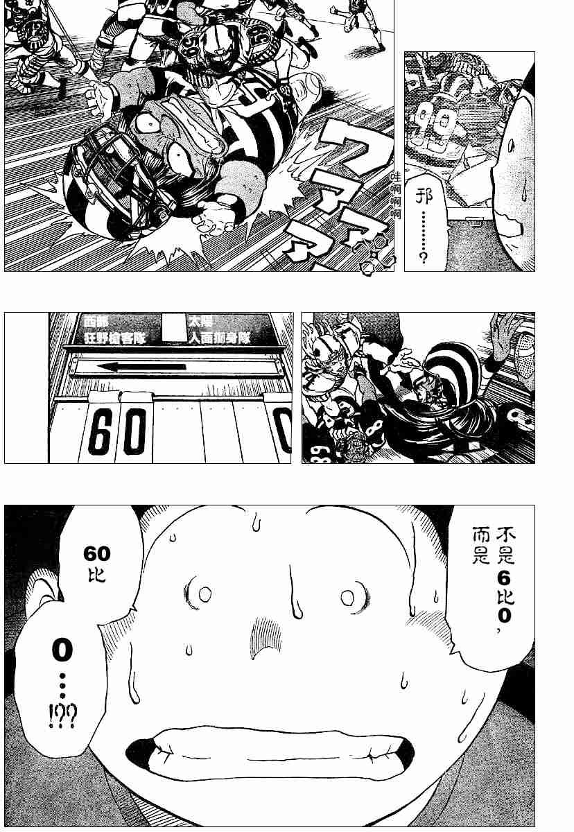 《光速蒙面侠21》漫画最新章节第133话免费下拉式在线观看章节第【6】张图片