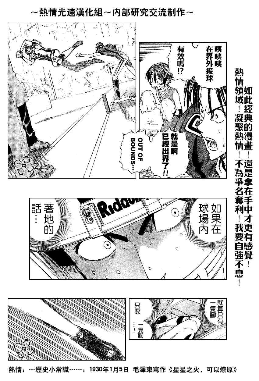 《光速蒙面侠21》漫画最新章节第216话免费下拉式在线观看章节第【9】张图片