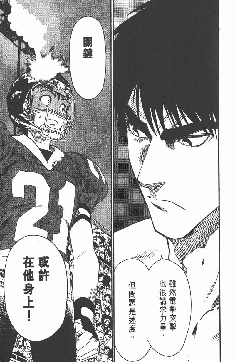 《光速蒙面侠21》漫画最新章节第62话免费下拉式在线观看章节第【19】张图片