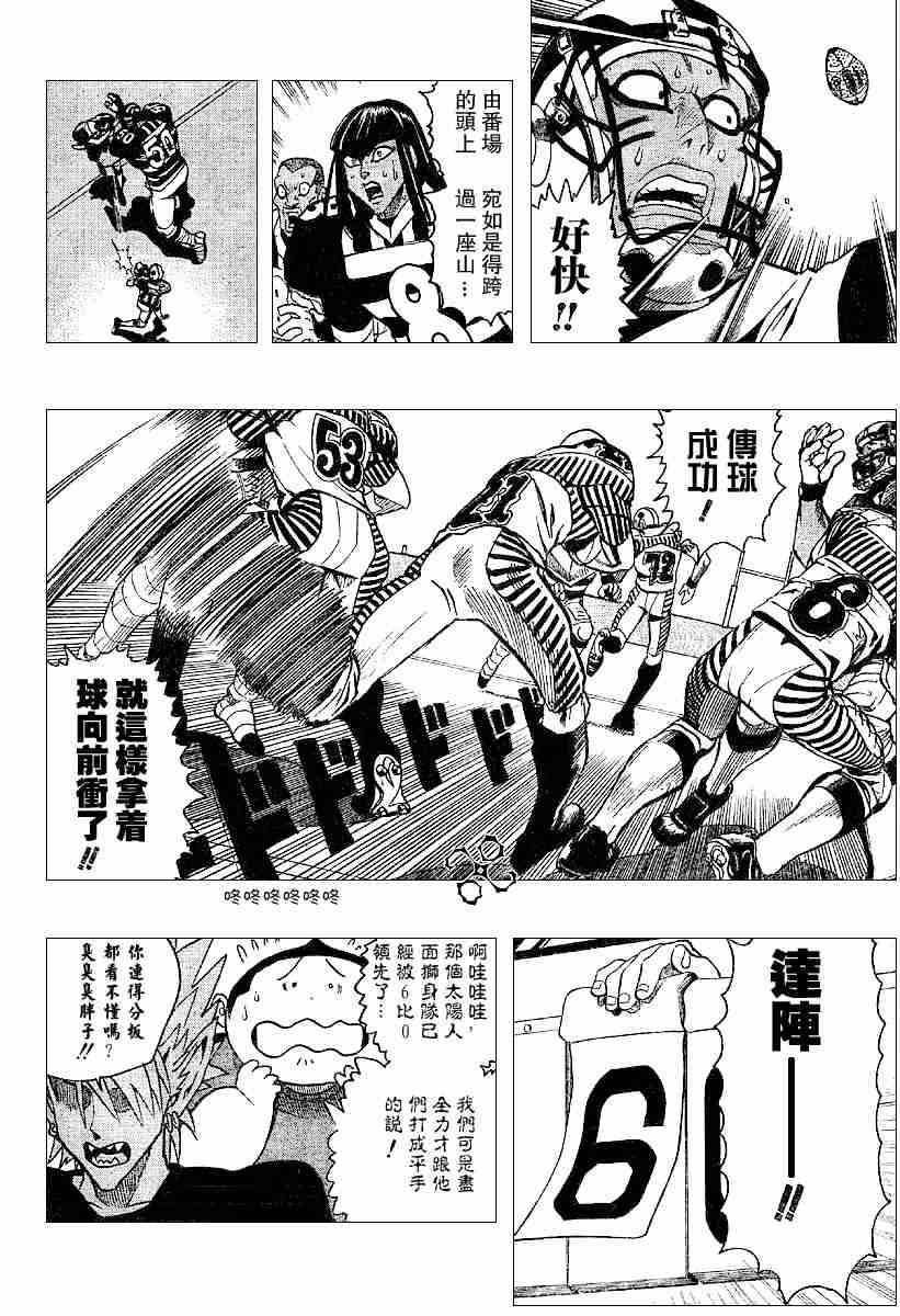 《光速蒙面侠21》漫画最新章节第133话免费下拉式在线观看章节第【5】张图片