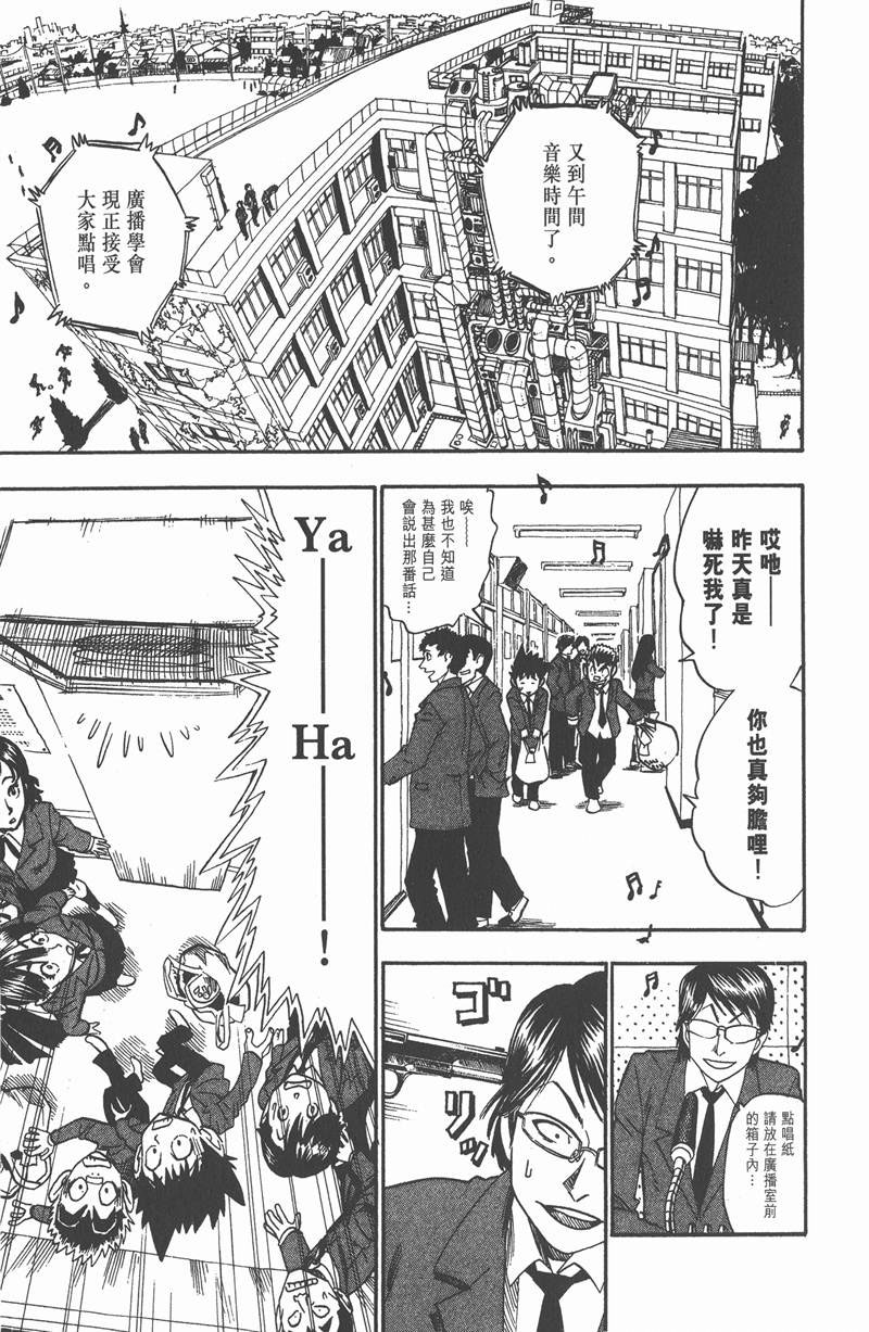 《光速蒙面侠21》漫画最新章节第26话免费下拉式在线观看章节第【5】张图片