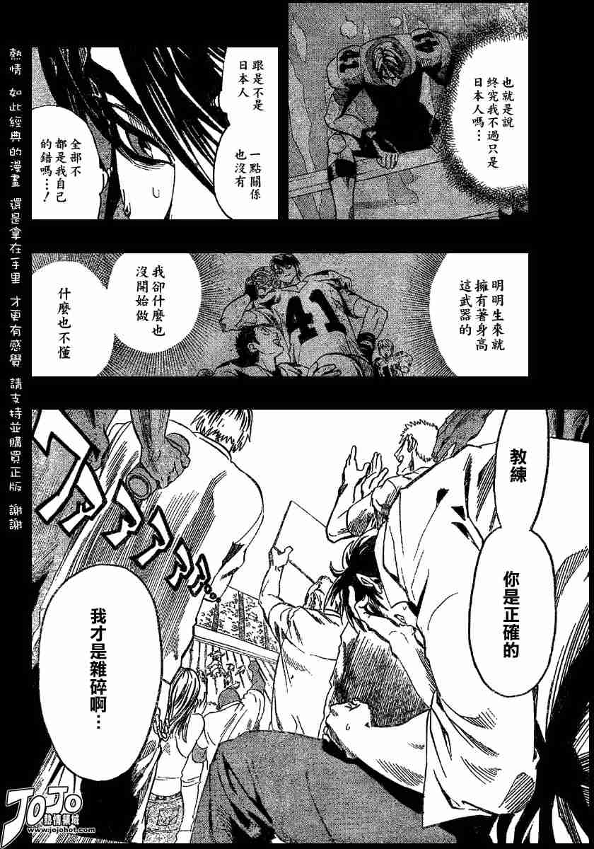 《光速蒙面侠21》漫画最新章节第112话免费下拉式在线观看章节第【9】张图片