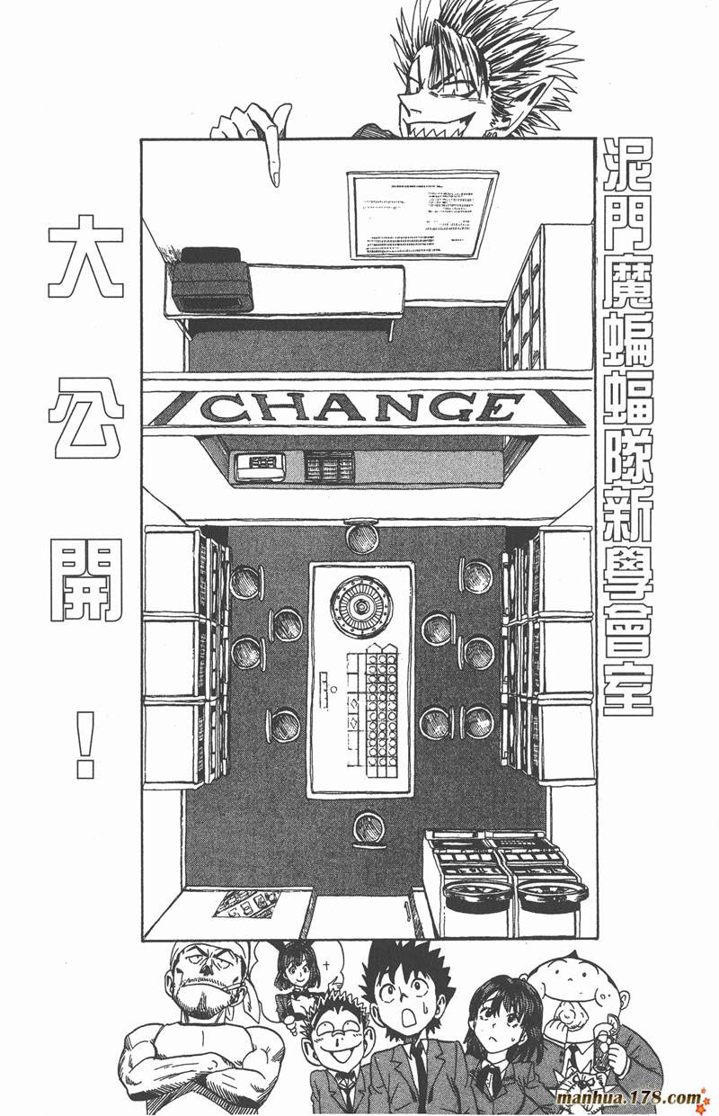 《光速蒙面侠21》漫画最新章节第21话免费下拉式在线观看章节第【23】张图片