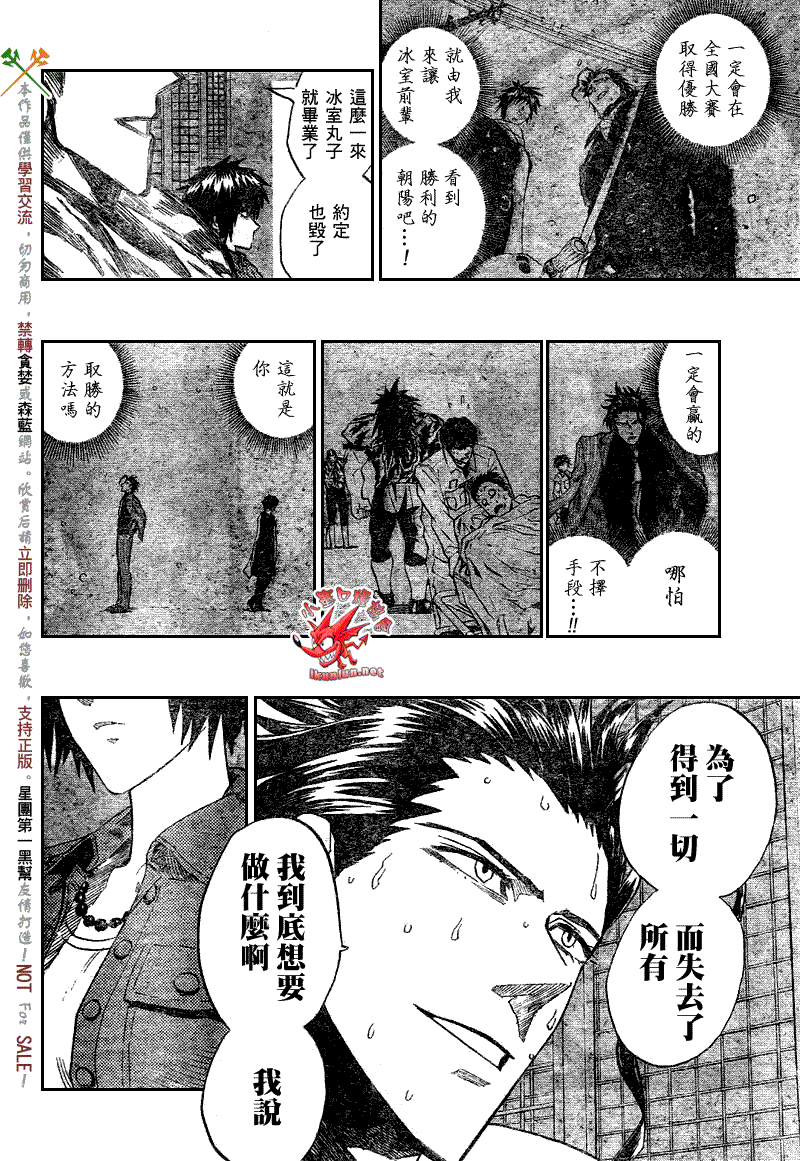 《光速蒙面侠21》漫画最新章节第274话免费下拉式在线观看章节第【7】张图片