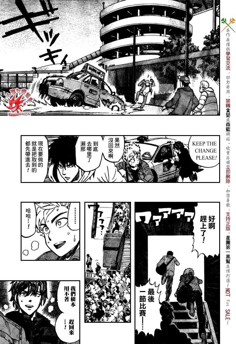 《光速蒙面侠21》漫画最新章节第311话免费下拉式在线观看章节第【8】张图片