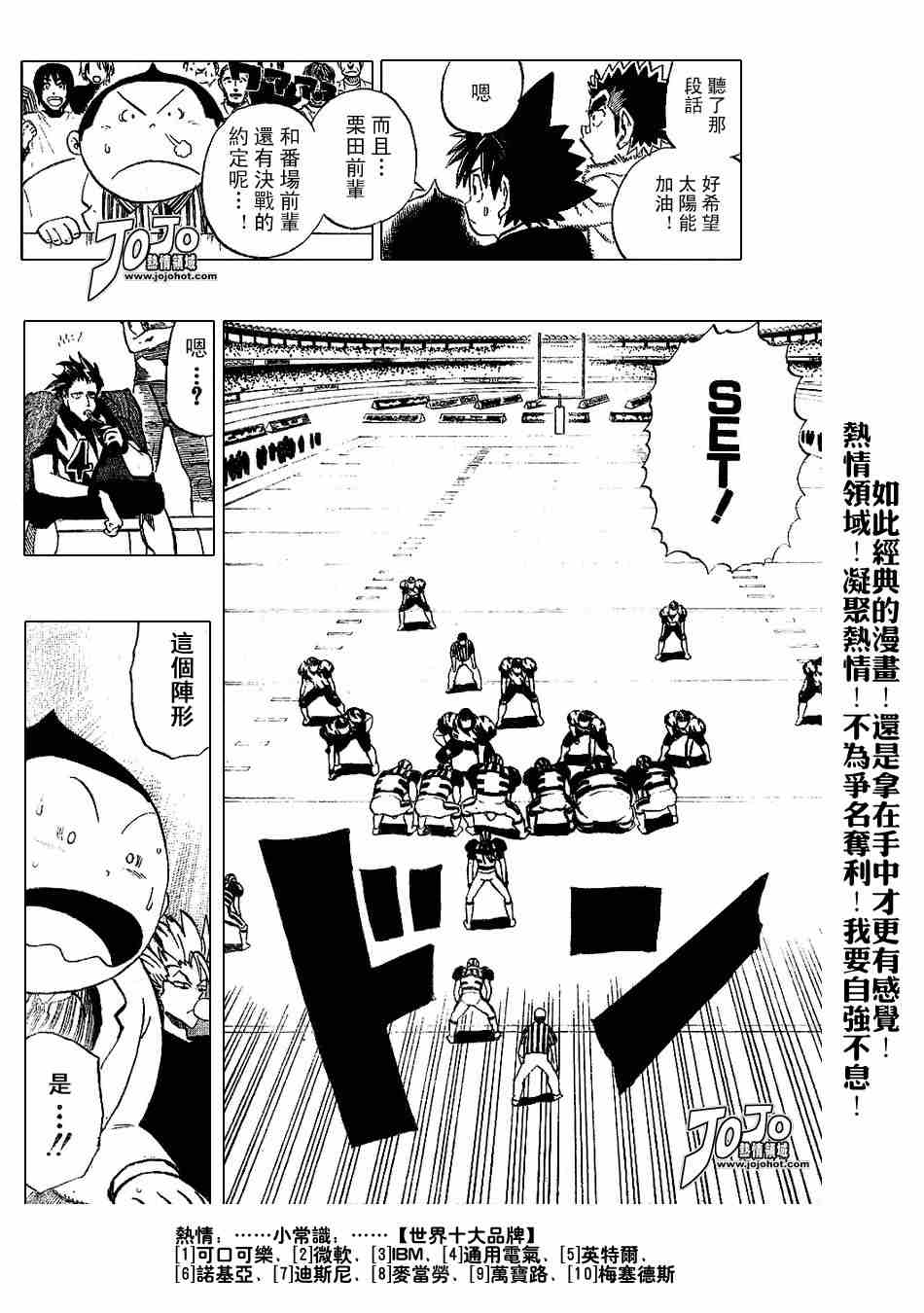 《光速蒙面侠21》漫画最新章节第201话免费下拉式在线观看章节第【14】张图片