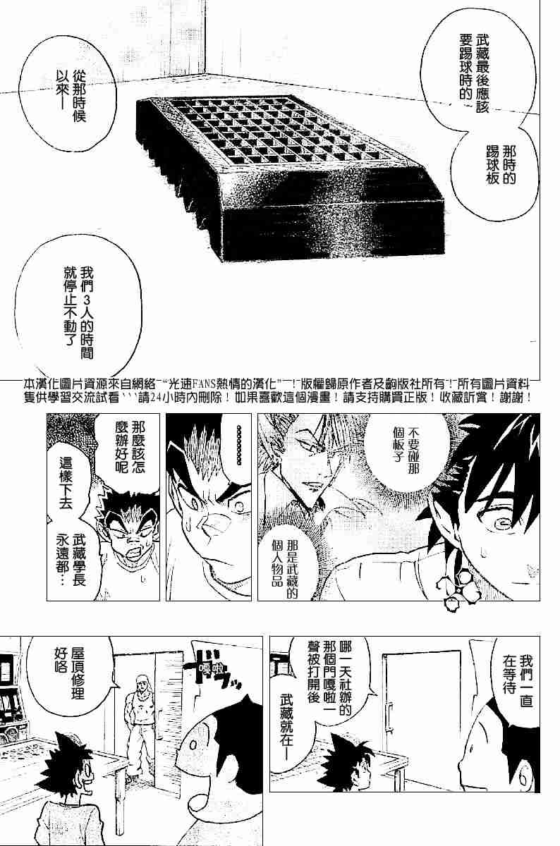 《光速蒙面侠21》漫画最新章节第132话免费下拉式在线观看章节第【11】张图片