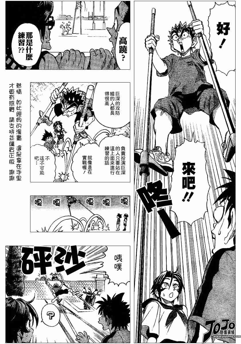 《光速蒙面侠21》漫画最新章节第111话免费下拉式在线观看章节第【5】张图片
