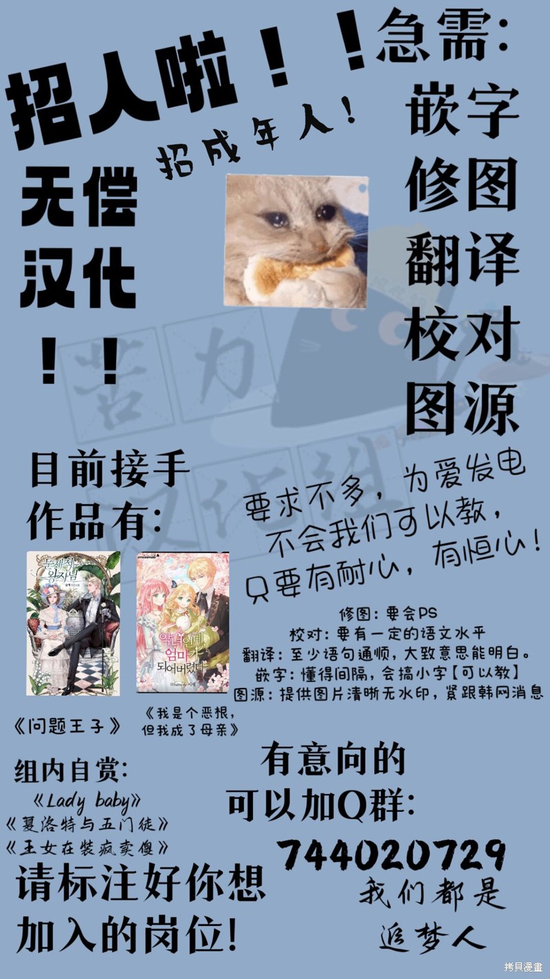 《作为假圣女，却被众人迷恋？》漫画最新章节第1话免费下拉式在线观看章节第【28】张图片