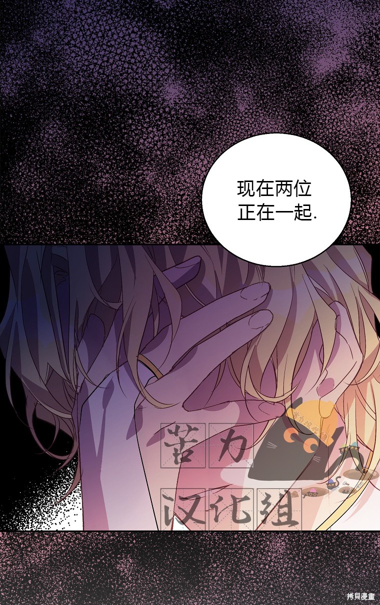 《作为假圣女，却被众人迷恋？》漫画最新章节第17话免费下拉式在线观看章节第【13】张图片