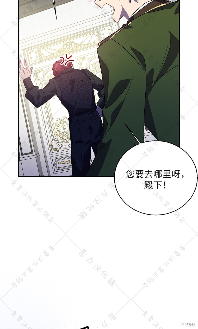 《作为假圣女，却被众人迷恋？》漫画最新章节第26话免费下拉式在线观看章节第【15】张图片