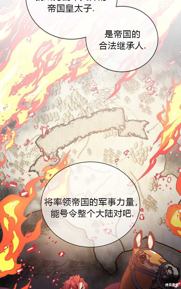 《作为假圣女，却被众人迷恋？》漫画最新章节第17话免费下拉式在线观看章节第【42】张图片