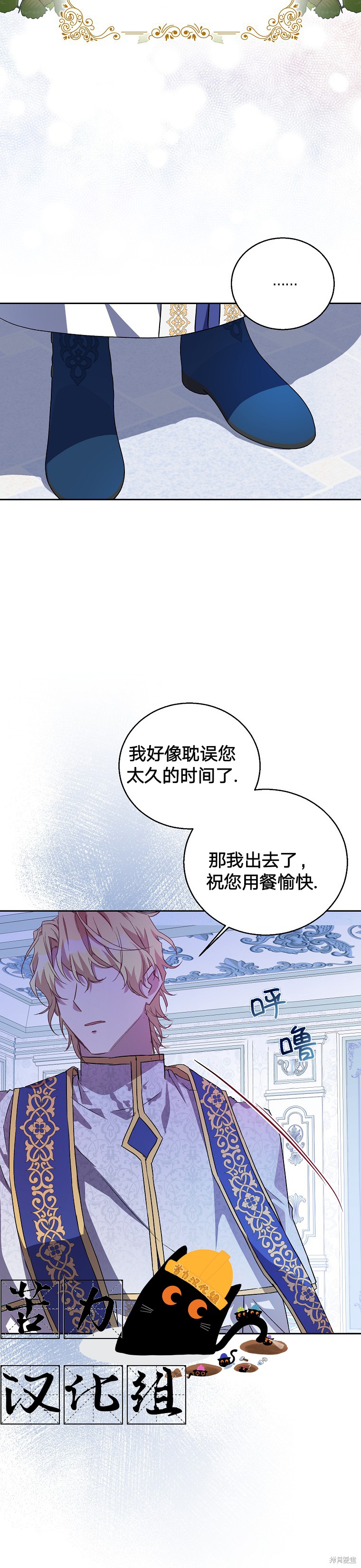 《作为假圣女，却被众人迷恋？》漫画最新章节第7话免费下拉式在线观看章节第【12】张图片