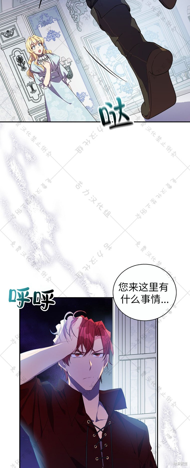 《作为假圣女，却被众人迷恋？》漫画最新章节第25话免费下拉式在线观看章节第【30】张图片