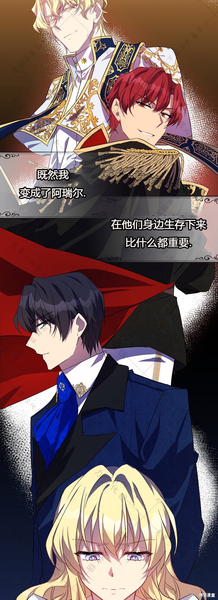 《作为假圣女，却被众人迷恋？》漫画最新章节第22话免费下拉式在线观看章节第【36】张图片