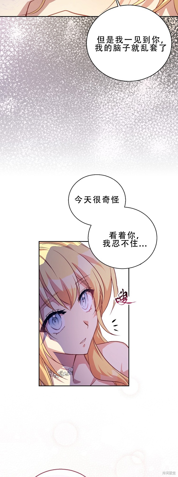 《作为假圣女，却被众人迷恋？》漫画最新章节第13话免费下拉式在线观看章节第【16】张图片