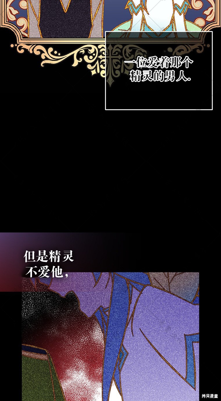 《作为假圣女，却被众人迷恋？》漫画最新章节第29话免费下拉式在线观看章节第【47】张图片