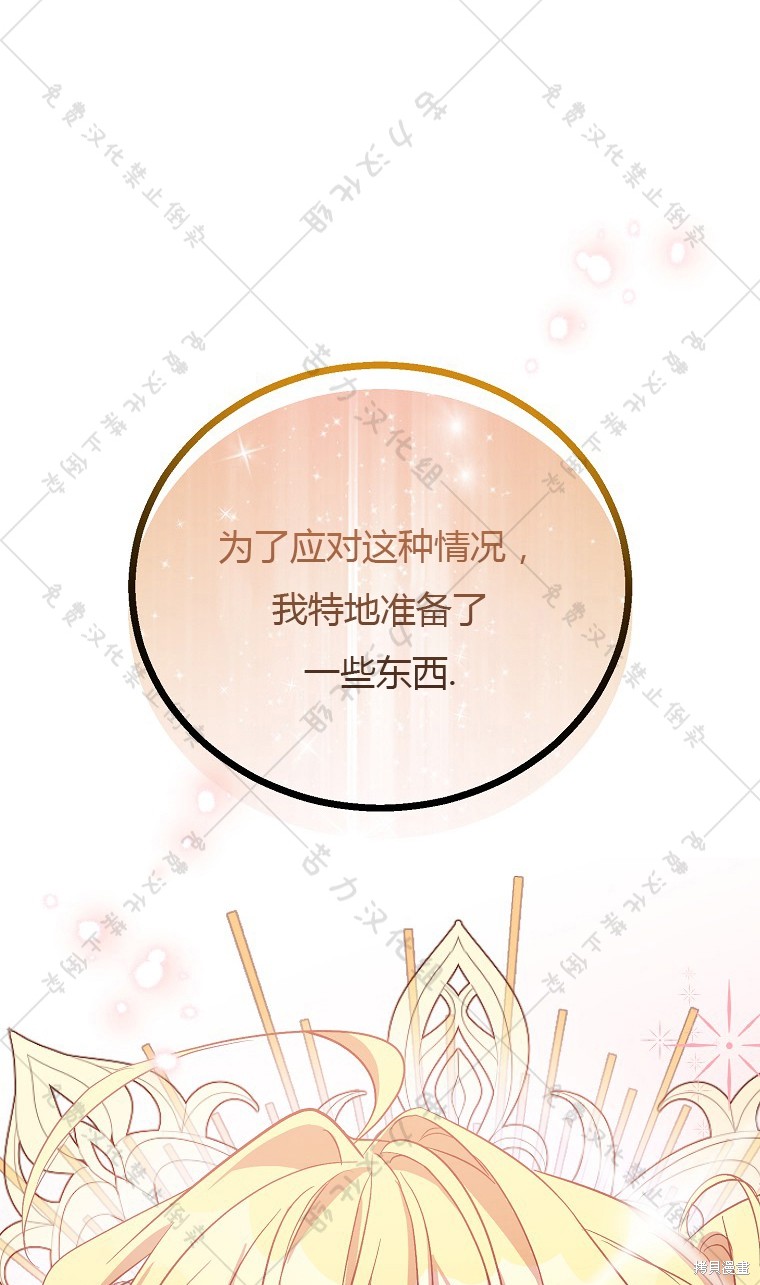 《作为假圣女，却被众人迷恋？》漫画最新章节第22话免费下拉式在线观看章节第【57】张图片