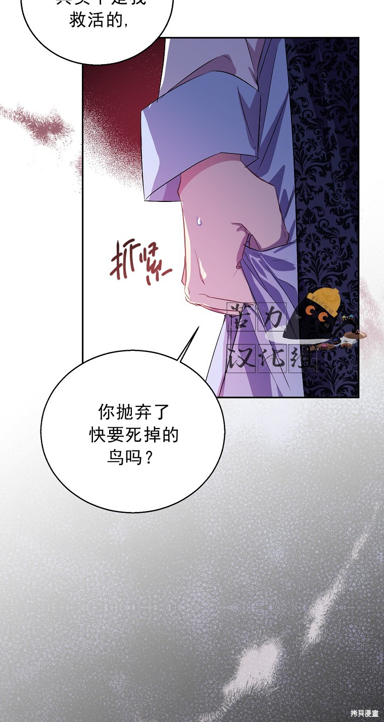 《作为假圣女，却被众人迷恋？》漫画最新章节第15话免费下拉式在线观看章节第【57】张图片