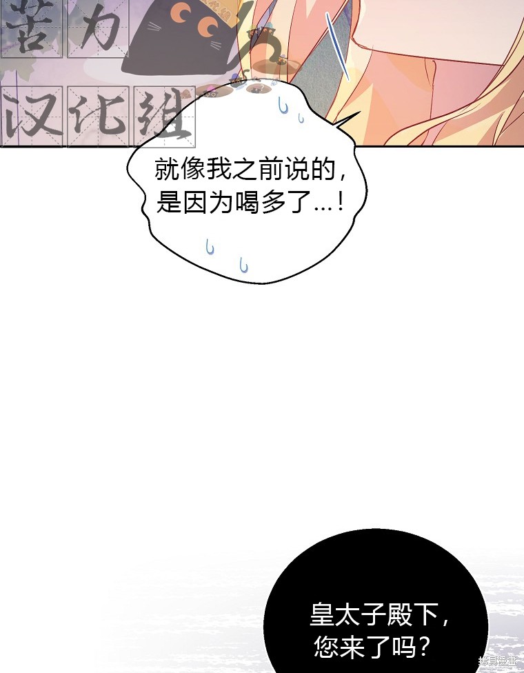 《作为假圣女，却被众人迷恋？》漫画最新章节第17话免费下拉式在线观看章节第【73】张图片