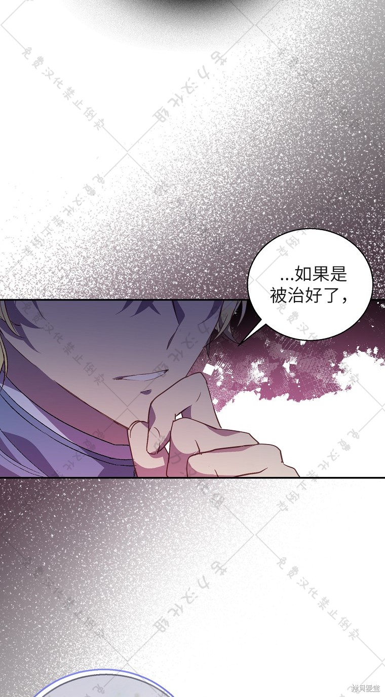 《作为假圣女，却被众人迷恋？》漫画最新章节第29话免费下拉式在线观看章节第【7】张图片