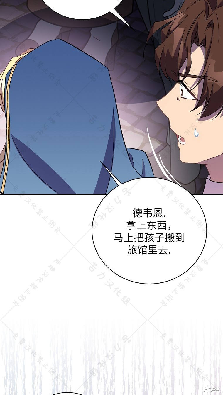 《作为假圣女，却被众人迷恋？》漫画最新章节第27话免费下拉式在线观看章节第【28】张图片