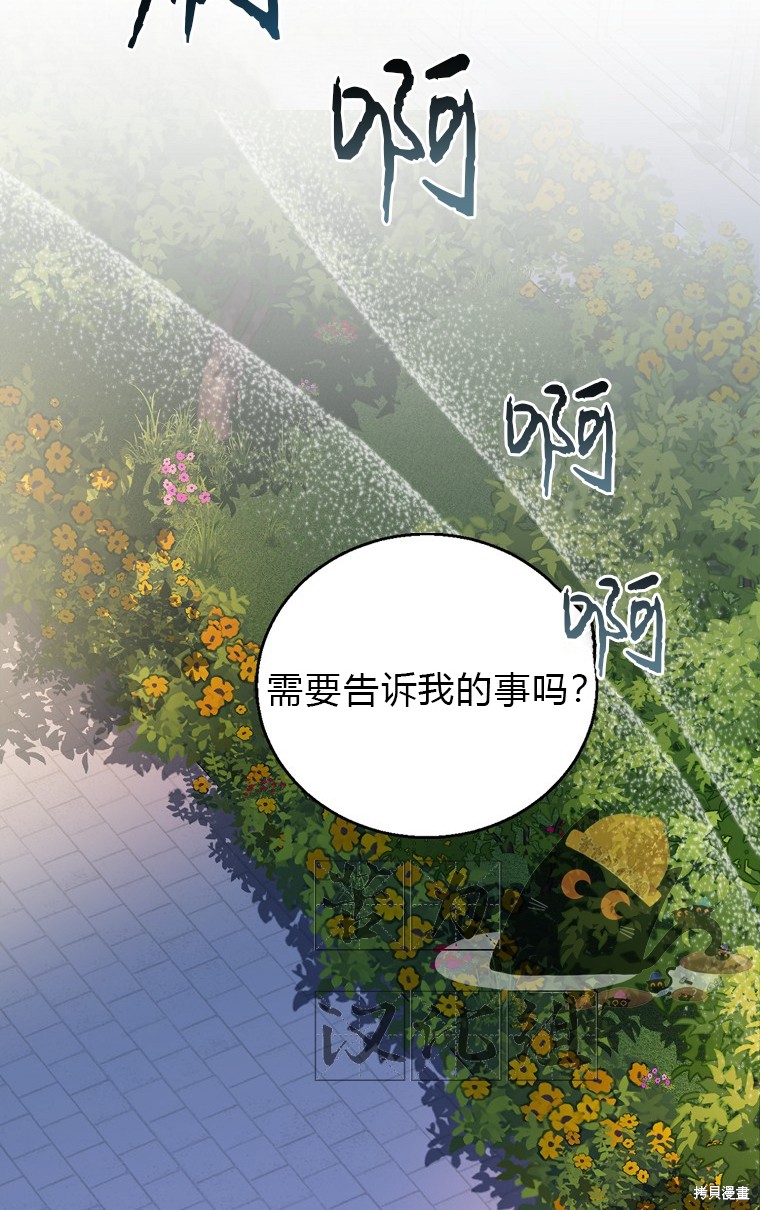 《作为假圣女，却被众人迷恋？》漫画最新章节第17话免费下拉式在线观看章节第【20】张图片