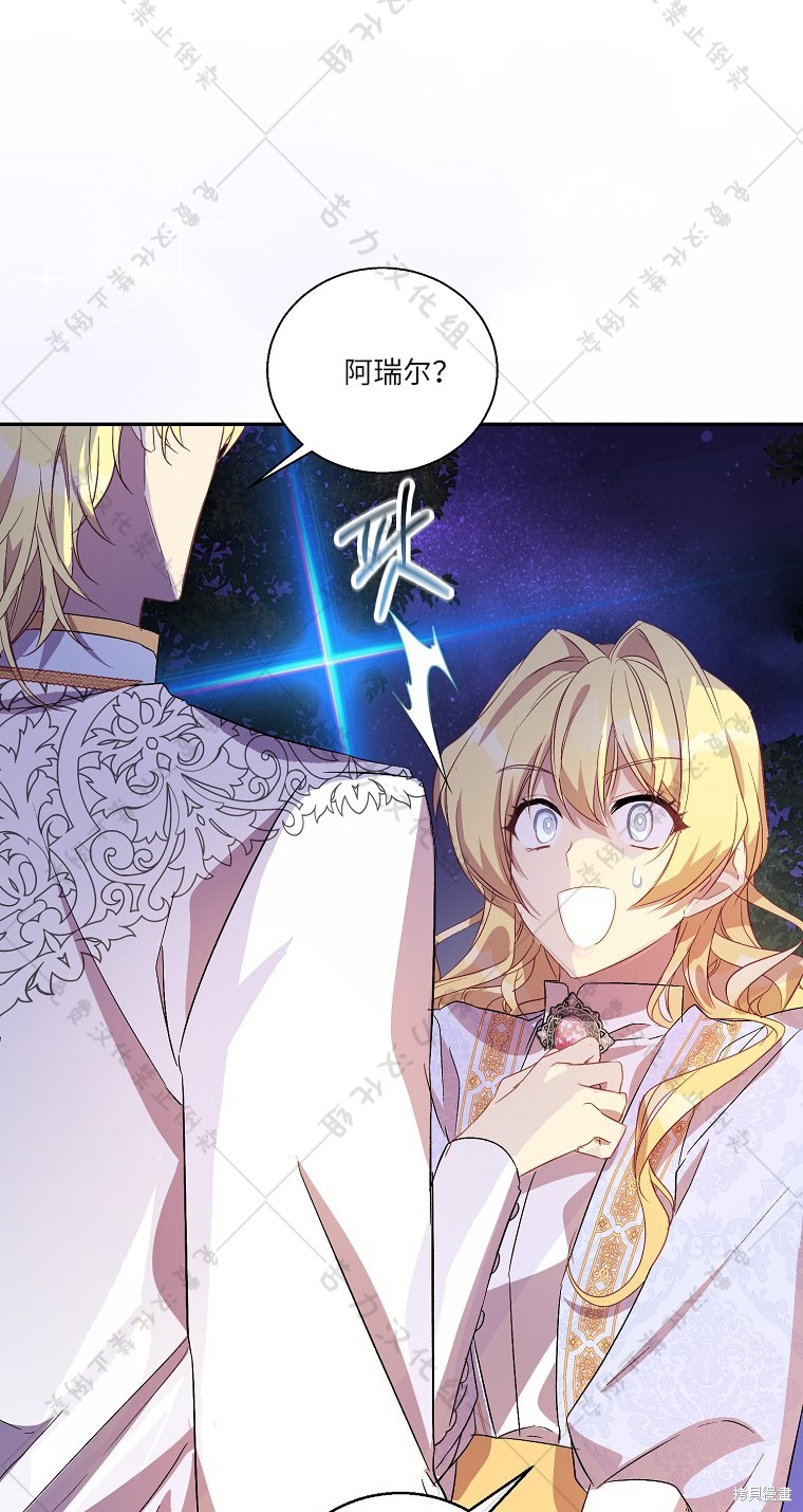 《作为假圣女，却被众人迷恋？》漫画最新章节第30话免费下拉式在线观看章节第【9】张图片