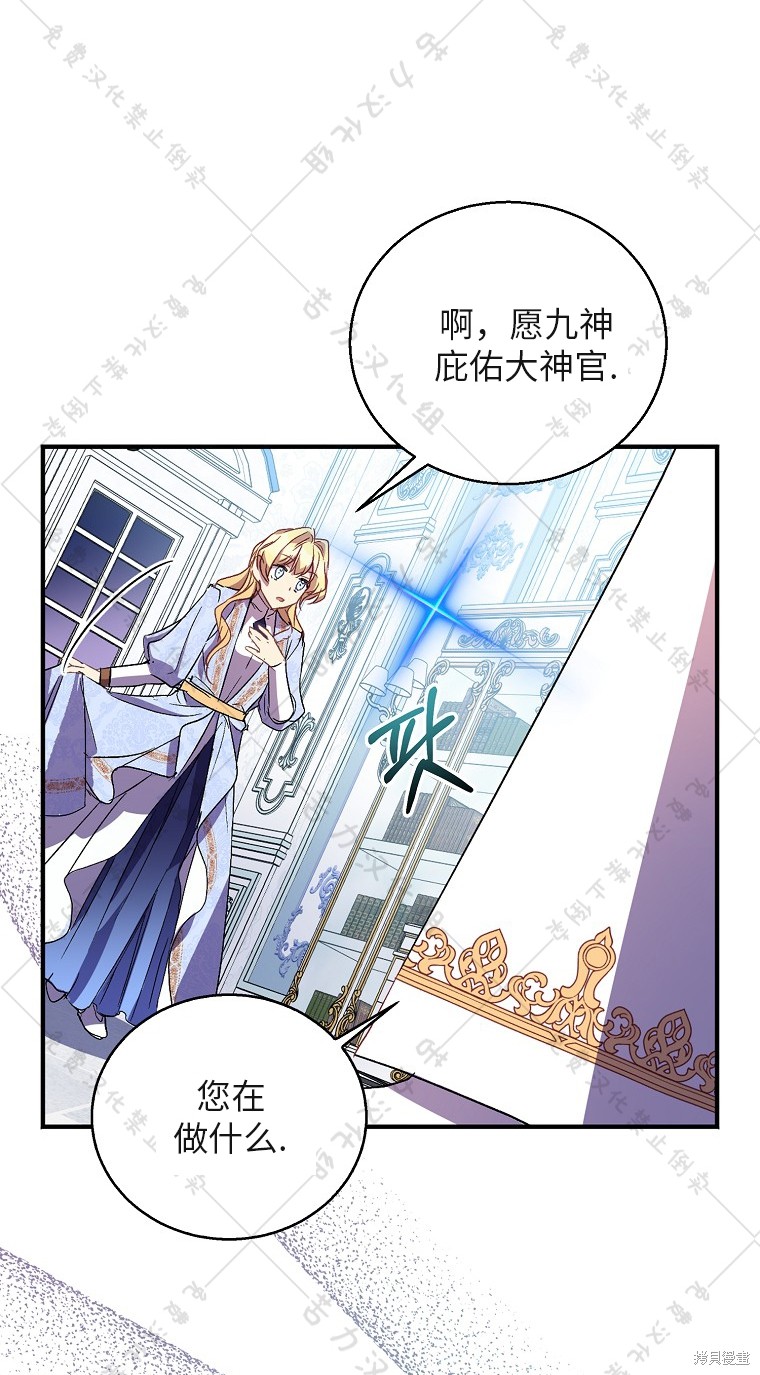 《作为假圣女，却被众人迷恋？》漫画最新章节第29话免费下拉式在线观看章节第【34】张图片