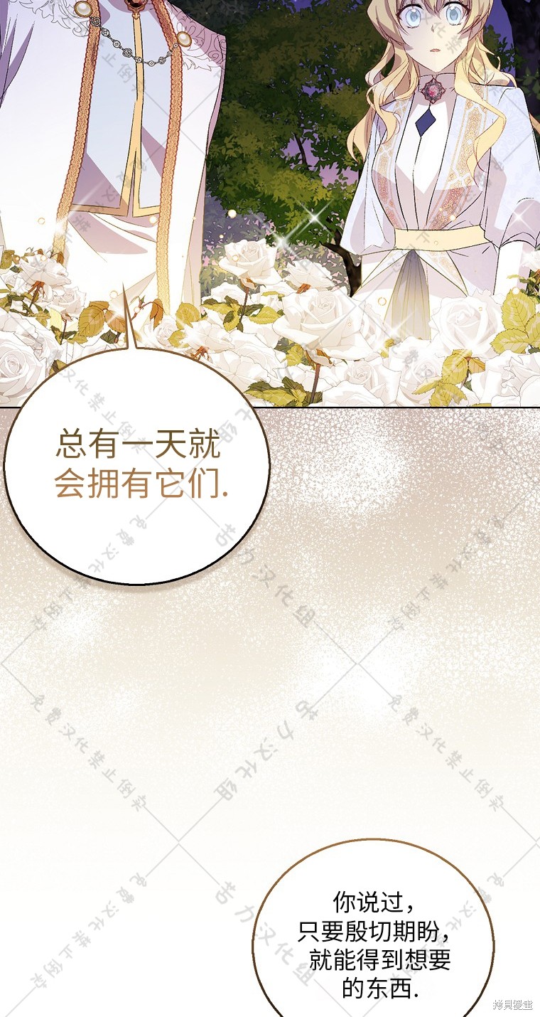 《作为假圣女，却被众人迷恋？》漫画最新章节第30话免费下拉式在线观看章节第【16】张图片