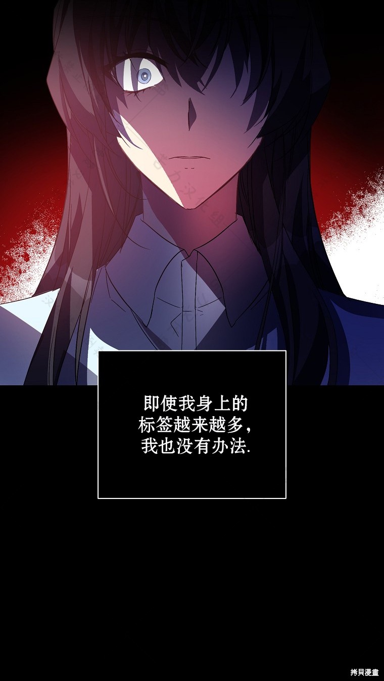 《作为假圣女，却被众人迷恋？》漫画最新章节第27话免费下拉式在线观看章节第【55】张图片