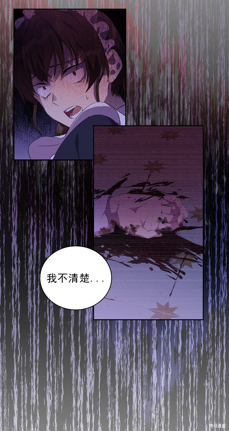 《作为假圣女，却被众人迷恋？》漫画最新章节第15话免费下拉式在线观看章节第【6】张图片