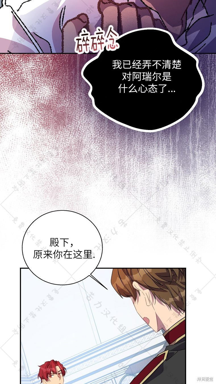 《作为假圣女，却被众人迷恋？》漫画最新章节第26话免费下拉式在线观看章节第【47】张图片