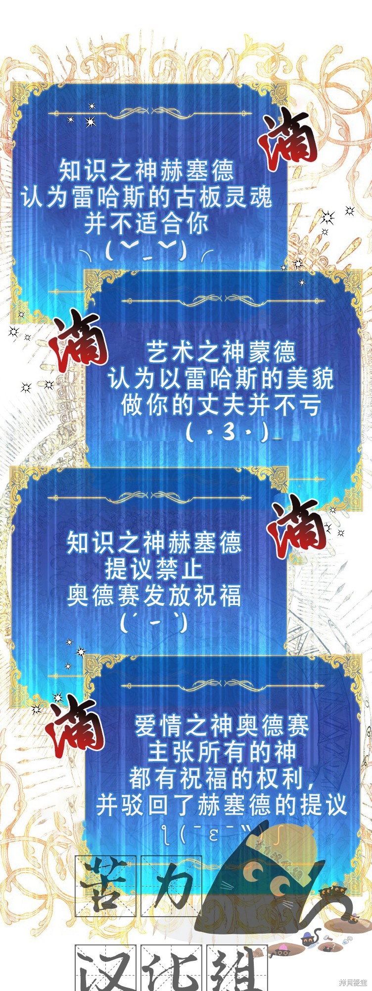 《作为假圣女，却被众人迷恋？》漫画最新章节第13话免费下拉式在线观看章节第【23】张图片