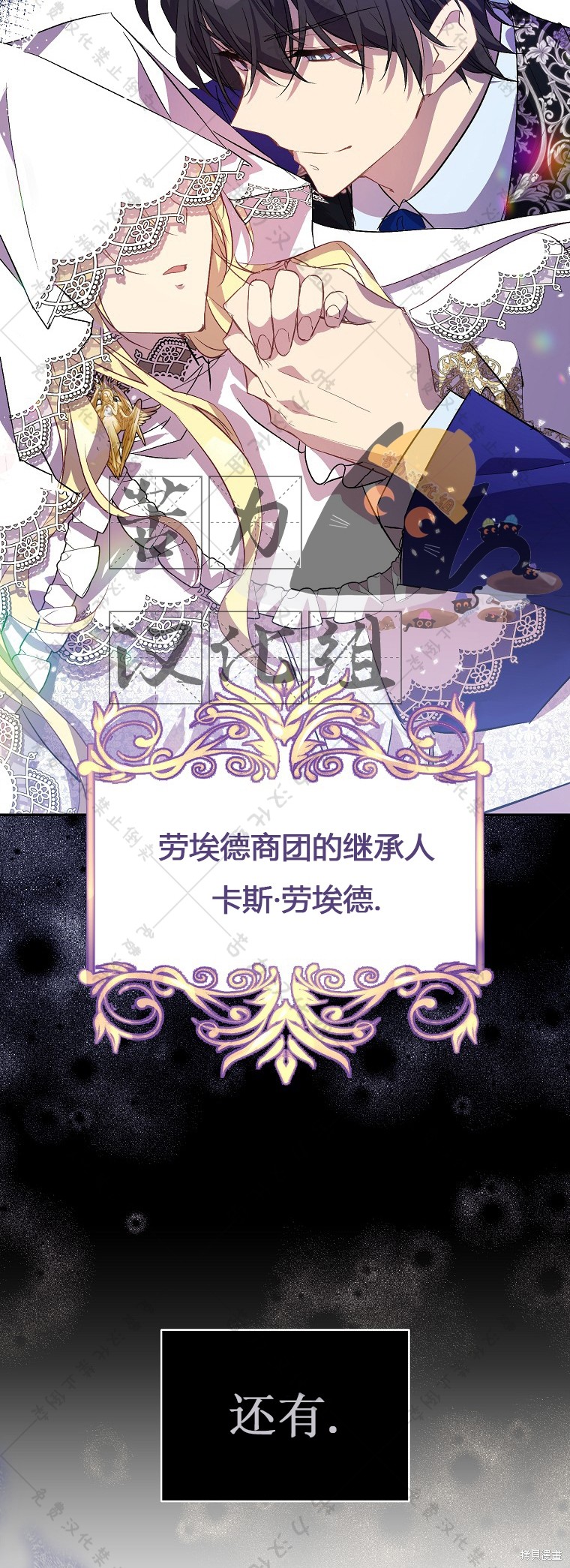 《作为假圣女，却被众人迷恋？》漫画最新章节第22话免费下拉式在线观看章节第【10】张图片