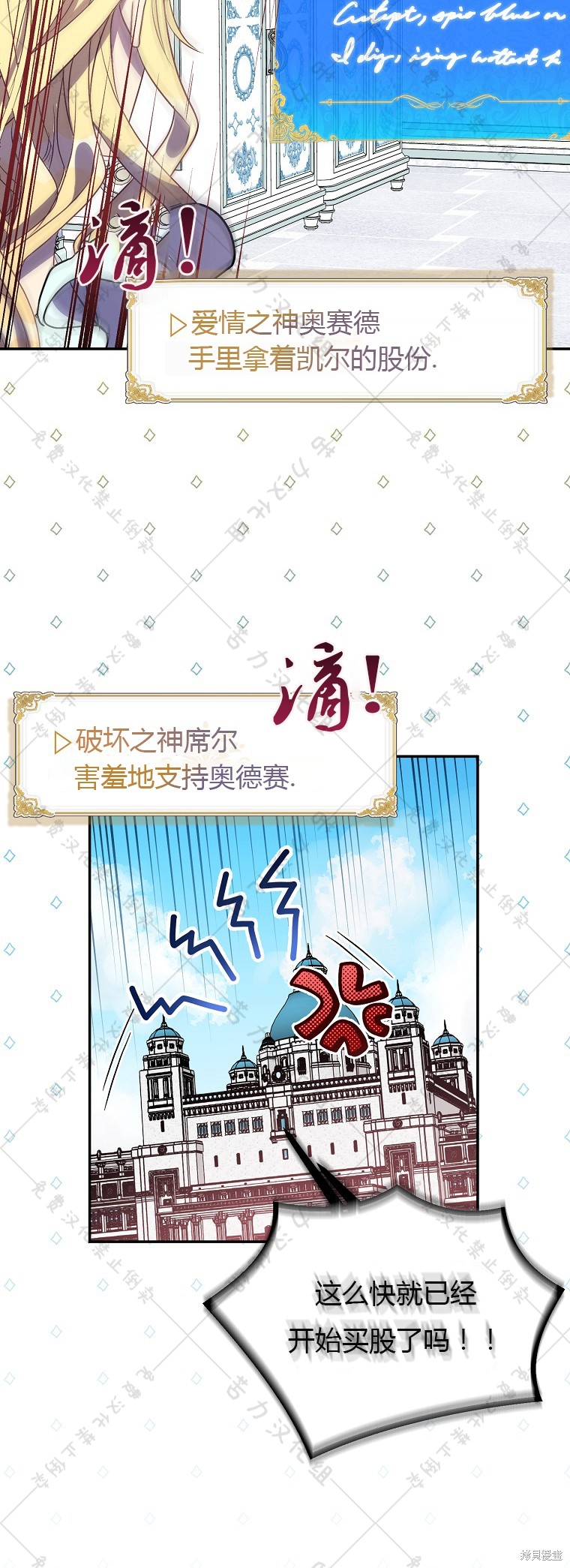 《作为假圣女，却被众人迷恋？》漫画最新章节第22话免费下拉式在线观看章节第【39】张图片