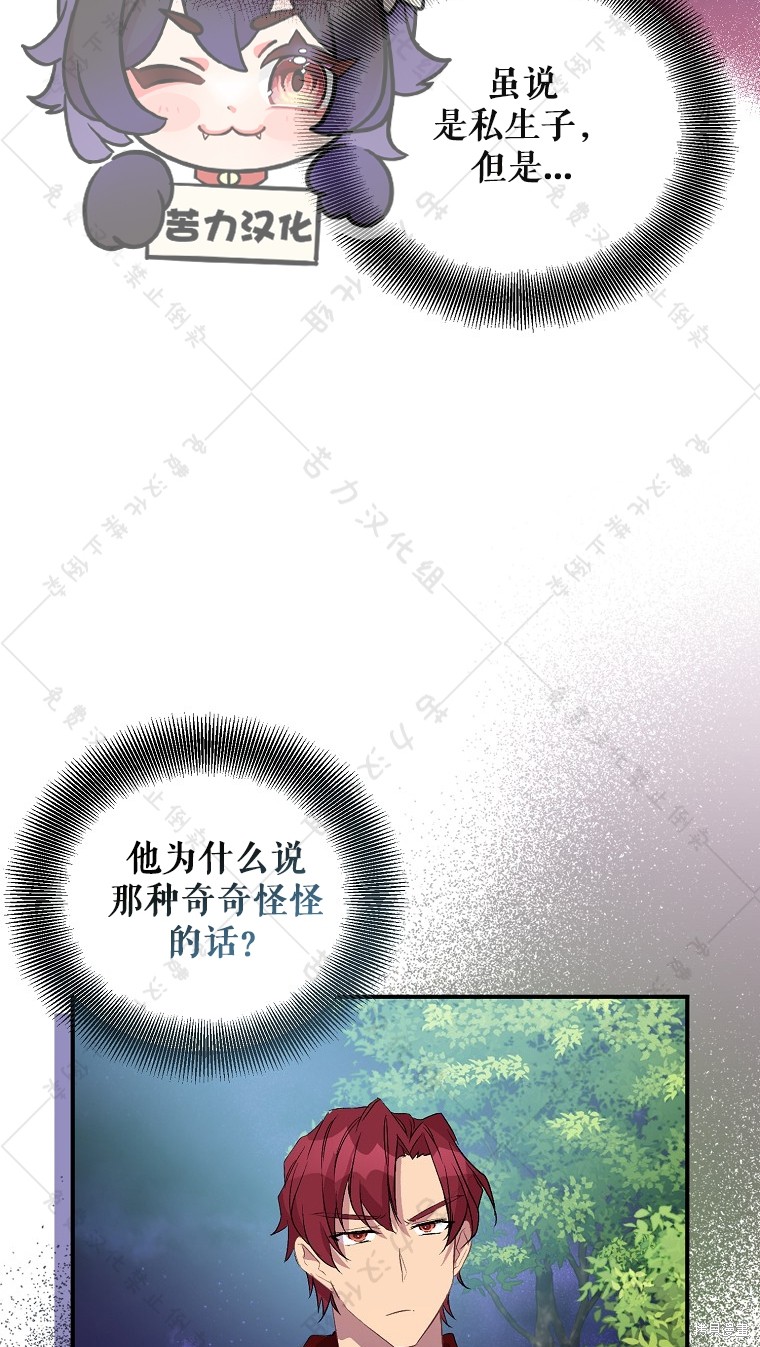 《作为假圣女，却被众人迷恋？》漫画最新章节第26话免费下拉式在线观看章节第【59】张图片