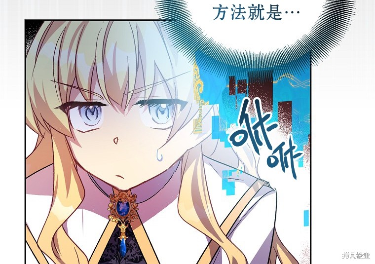 《作为假圣女，却被众人迷恋？》漫画最新章节第15话免费下拉式在线观看章节第【72】张图片