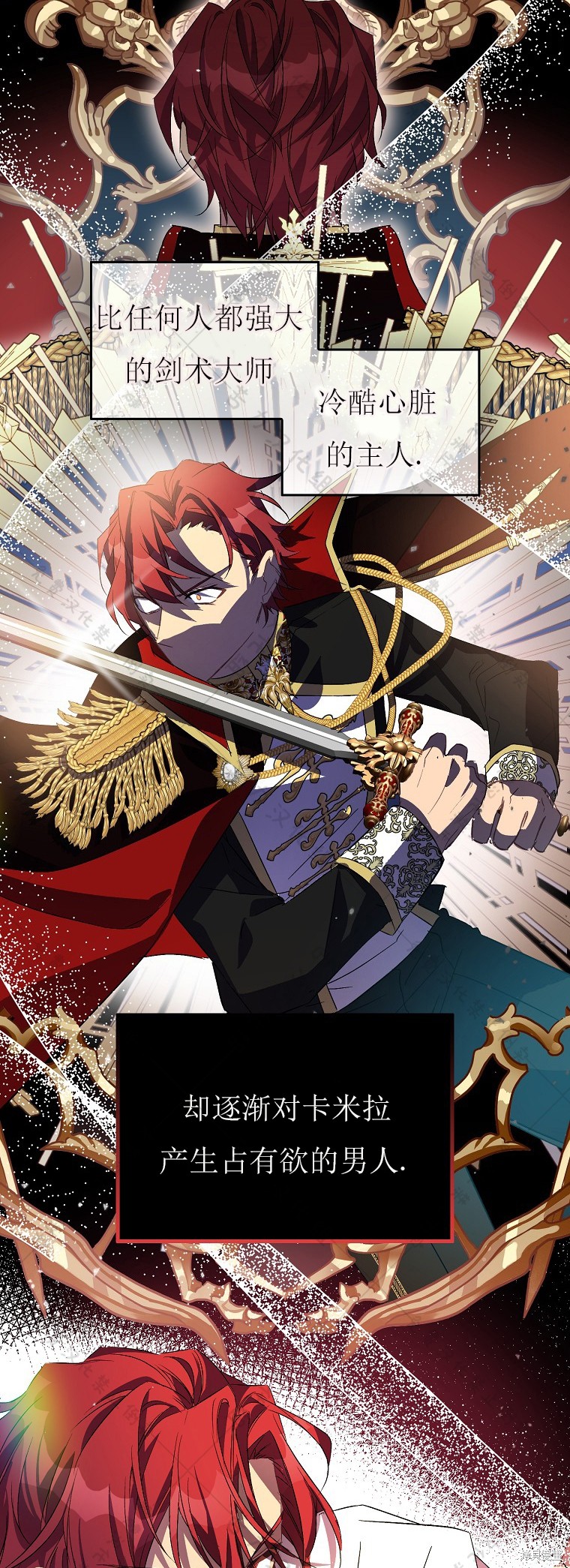 《作为假圣女，却被众人迷恋？》漫画最新章节第22话免费下拉式在线观看章节第【7】张图片