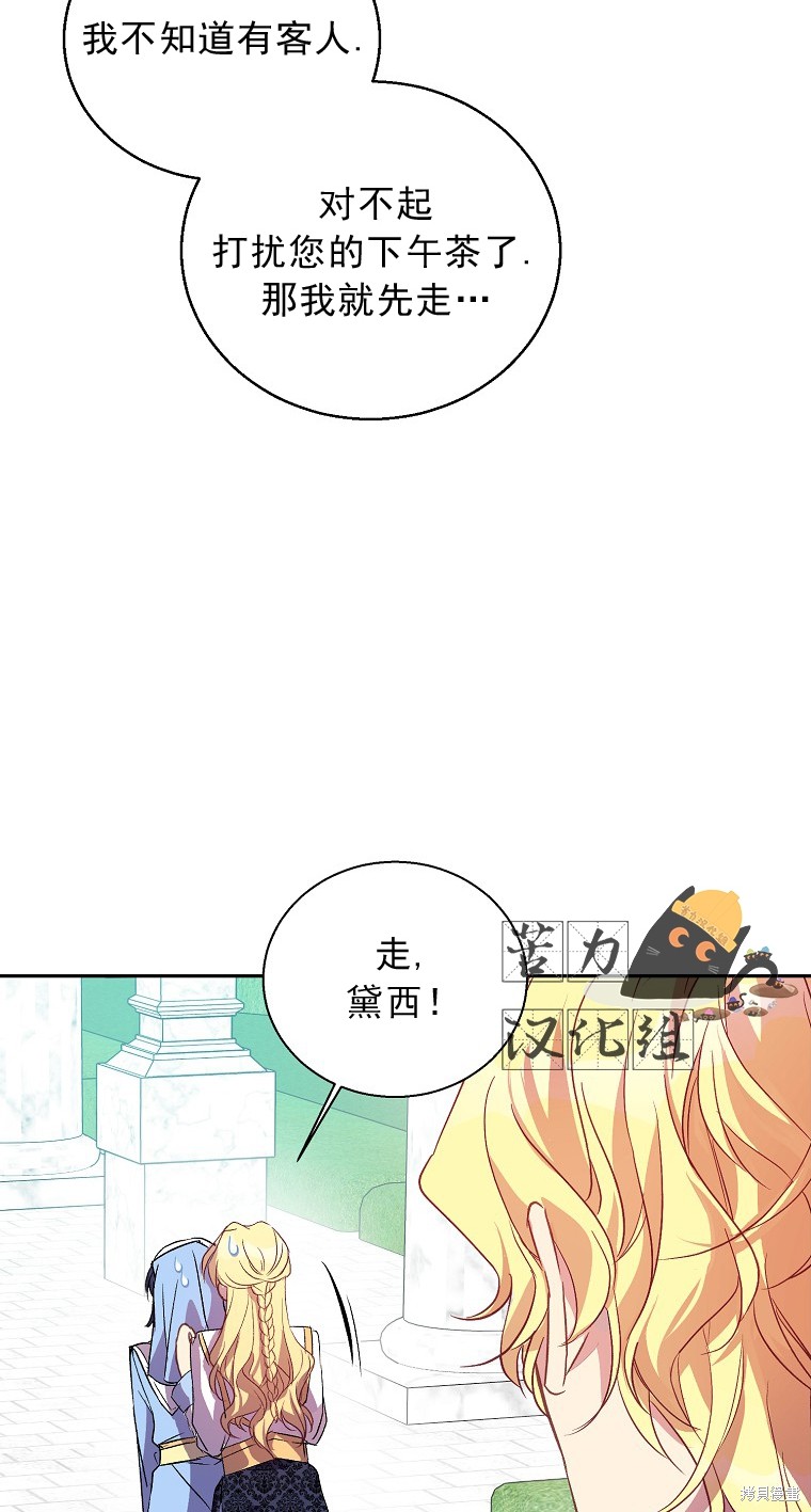 《作为假圣女，却被众人迷恋？》漫画最新章节第15话免费下拉式在线观看章节第【23】张图片