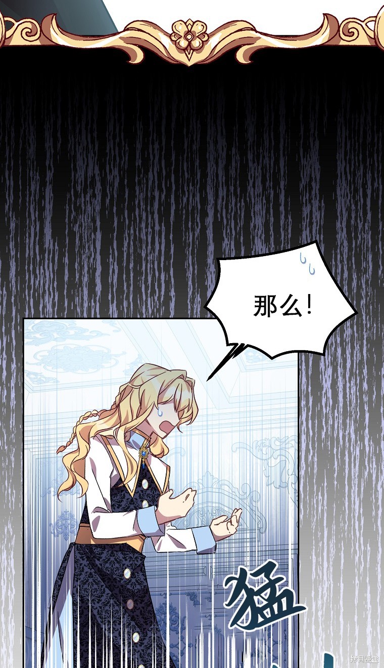 《作为假圣女，却被众人迷恋？》漫画最新章节第16话免费下拉式在线观看章节第【15】张图片