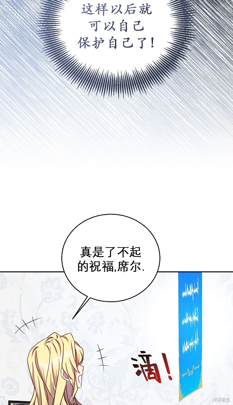 《作为假圣女，却被众人迷恋？》漫画最新章节第16话免费下拉式在线观看章节第【47】张图片