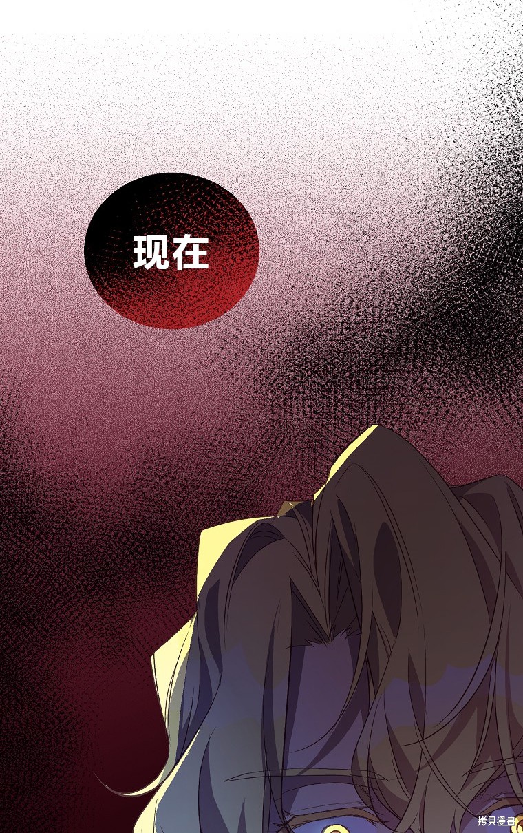 《作为假圣女，却被众人迷恋？》漫画最新章节第17话免费下拉式在线观看章节第【16】张图片