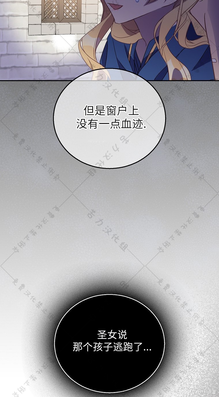 《作为假圣女，却被众人迷恋？》漫画最新章节第29话免费下拉式在线观看章节第【6】张图片