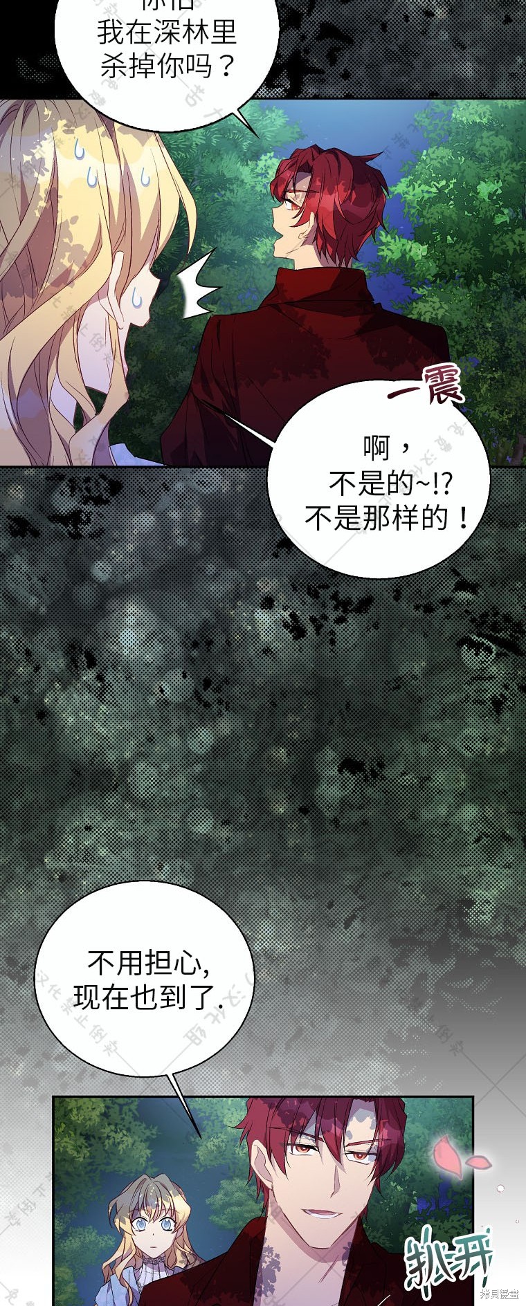 《作为假圣女，却被众人迷恋？》漫画最新章节第25话免费下拉式在线观看章节第【51】张图片