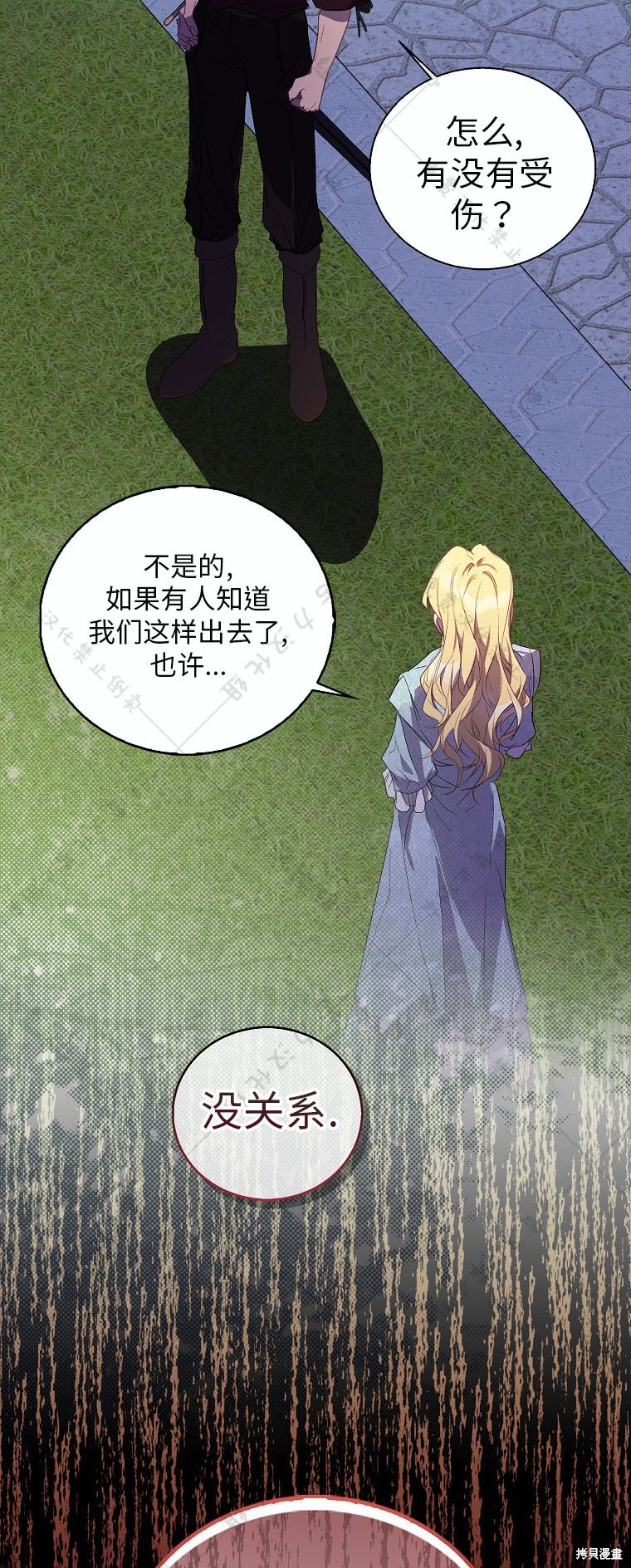 《作为假圣女，却被众人迷恋？》漫画最新章节第25话免费下拉式在线观看章节第【45】张图片