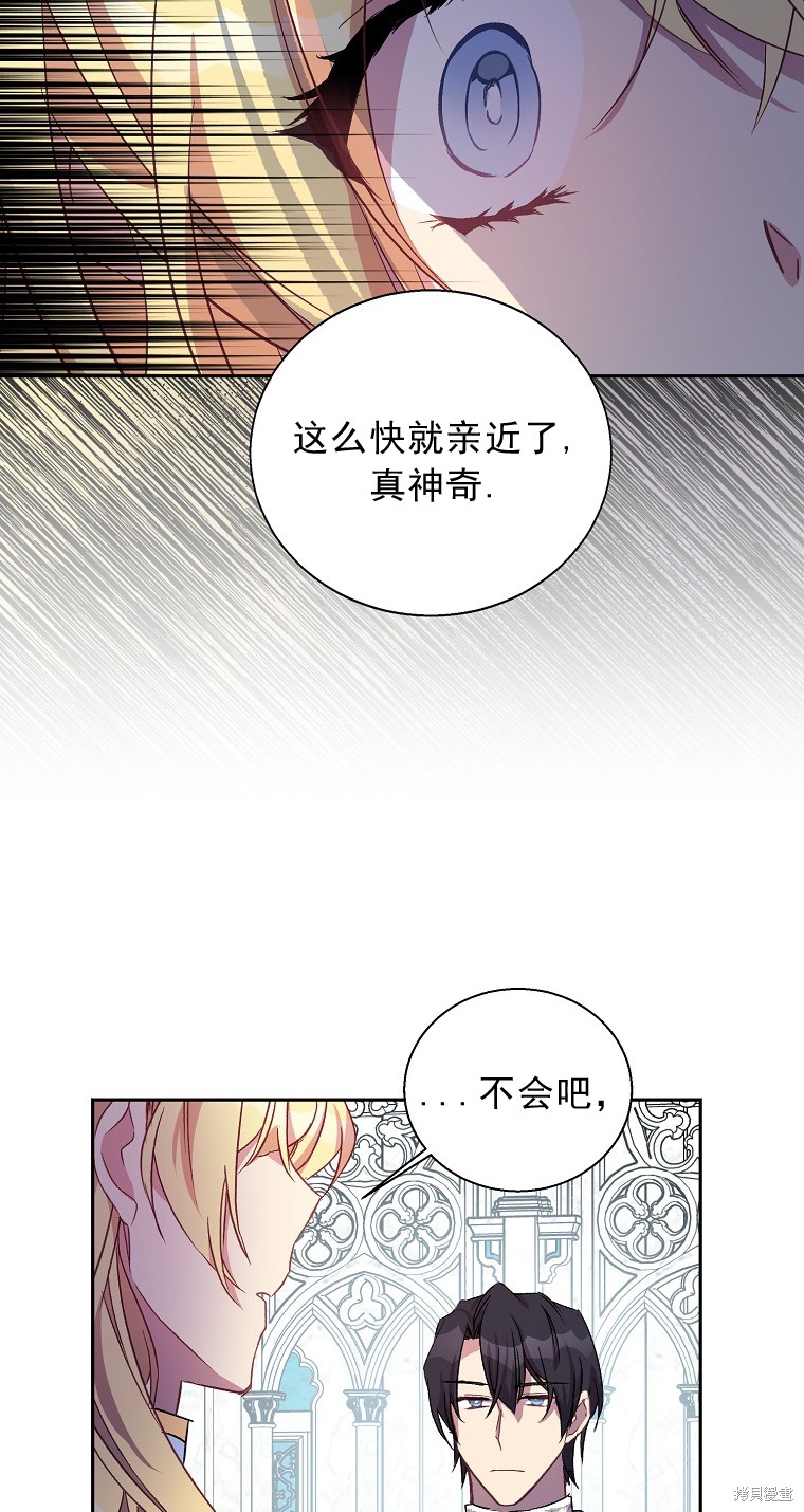 《作为假圣女，却被众人迷恋？》漫画最新章节第15话免费下拉式在线观看章节第【49】张图片