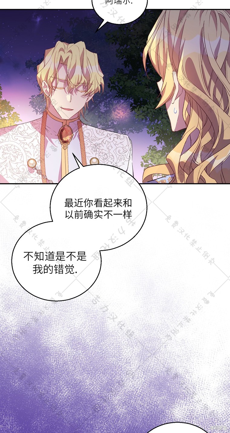 《作为假圣女，却被众人迷恋？》漫画最新章节第30话免费下拉式在线观看章节第【39】张图片